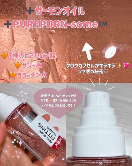 PDRNリアルグロウフィッティングトナー/SAM'U/ミスト状化粧水を使ったクチコミ(3枚目)