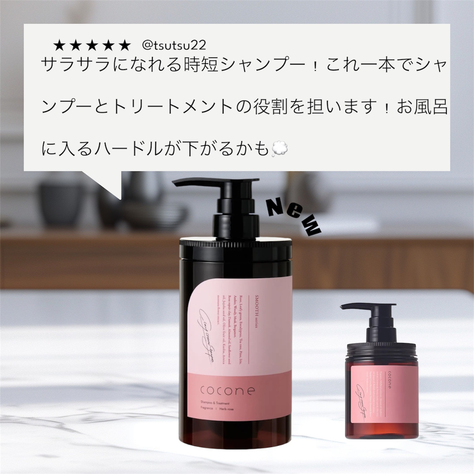 クレイクリームシャンプー（スムース） トライアル（22g）/cocone/市販シャンプーを使ったクチコミ（1枚目）