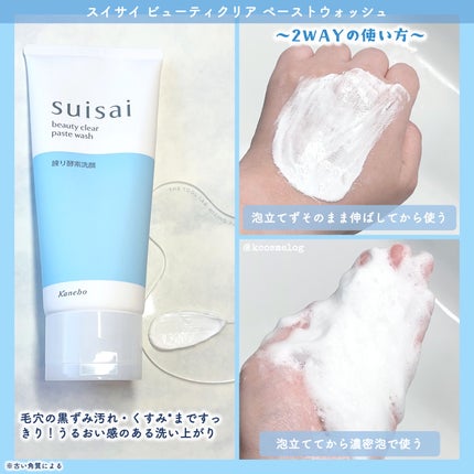 ã¹ã€ãµã€ ãã¥ãŒãã£ã¯ãªã¢ ããŒã¹ããŠã©ãã·ã¥/suisai/æŽé¡ãã©ãŒã ã䜿ã£ãã¯ãã³ãïŒ2æç®ïŒ