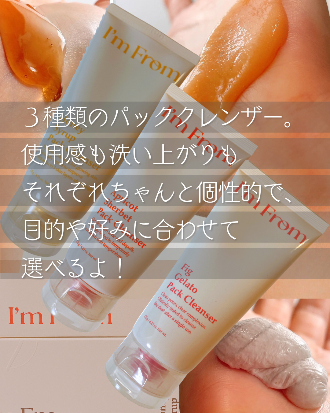 ハニーシロップパッククレンザー/I'm from/洗顔フォームを使ったクチコミ（2枚目）
