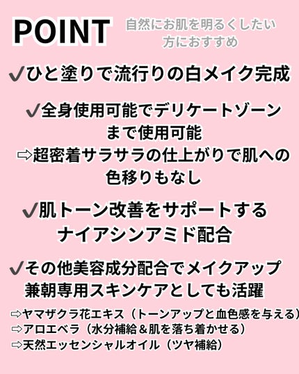ホワイトニングドレストーンアップクリーム/COSNORI/化粧下地を使ったクチコミ(3枚目)