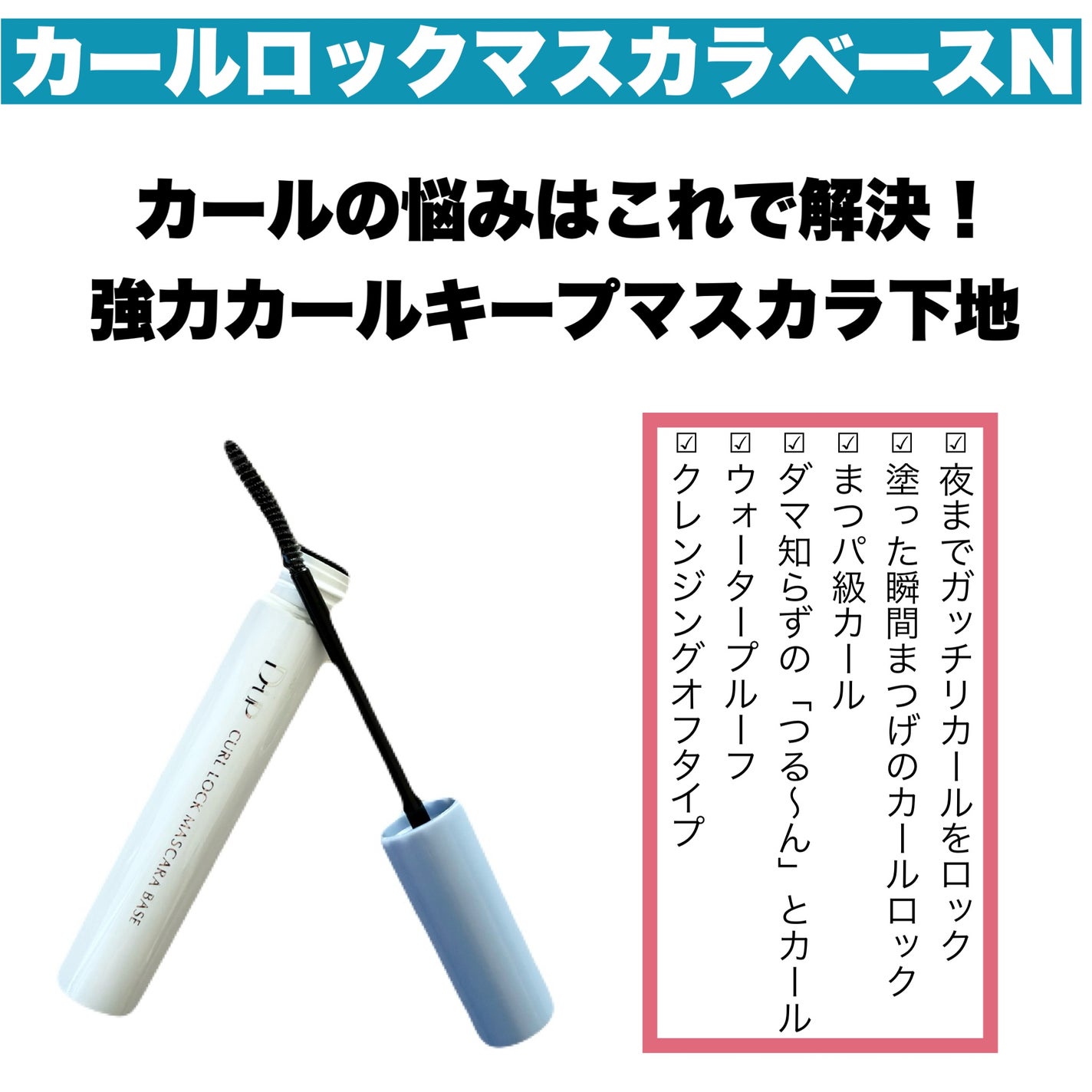 パーフェクトエクステンション マスカラ/D-UP/マスカラを使ったクチコミ(2枚目)