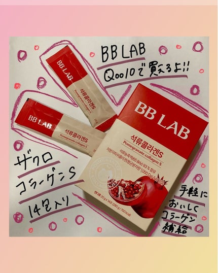 BBLAB ザクロコラーゲンS/Nutrione/食品を使ったクチコミ(1枚目)