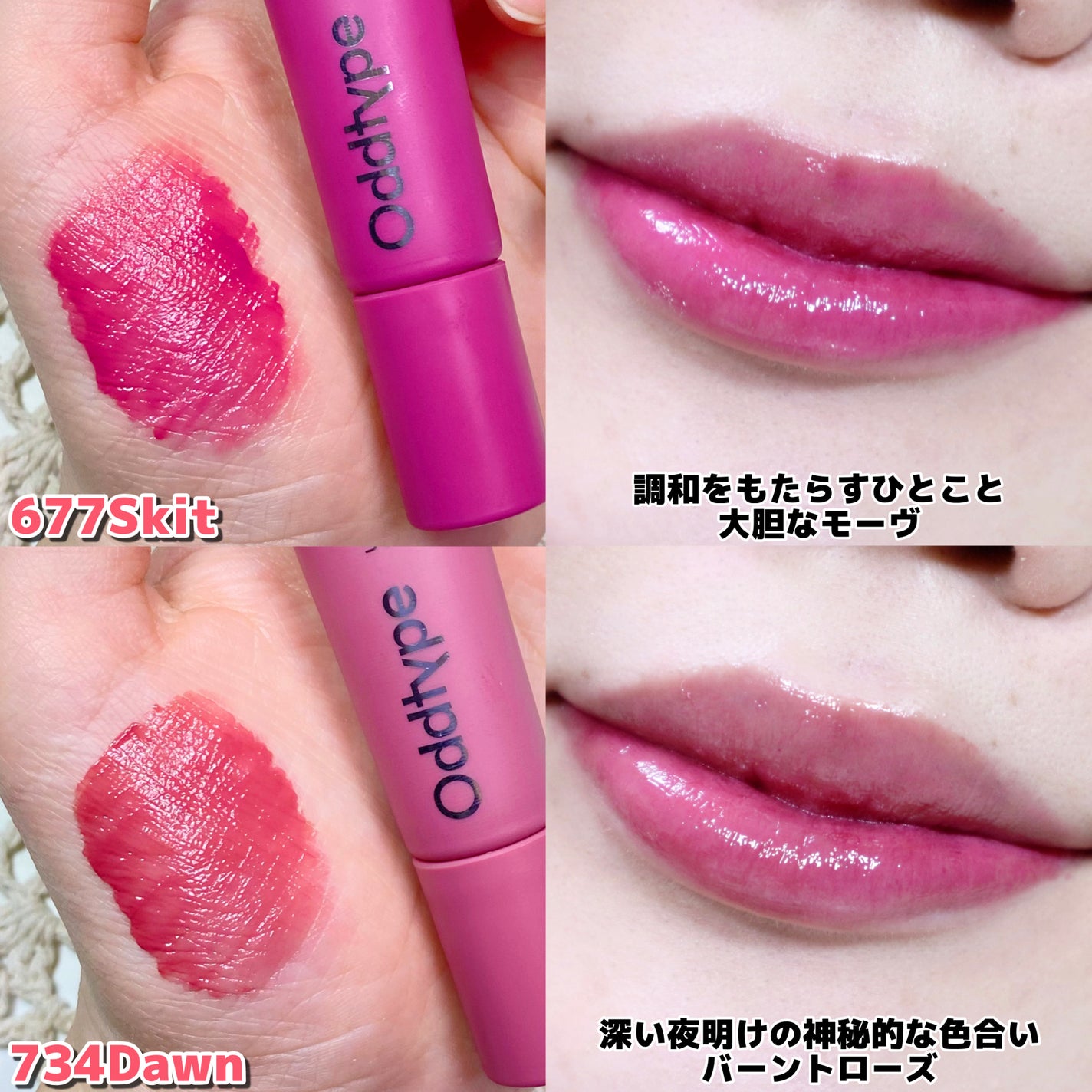 アンフレームドハイドロブロウティント/Oddtype/リップティントを使ったクチコミ(4枚目)