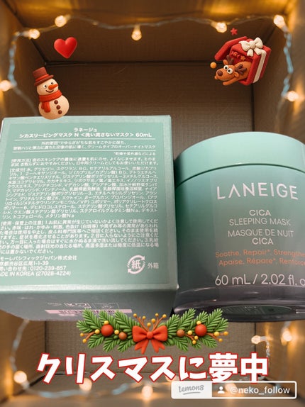 シカスリーピングマスク N/LANEIGE/フェイスクリームを使ったクチコミ(2枚目)