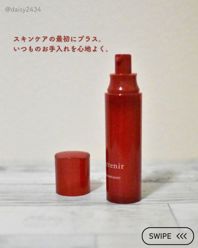 プライマーショット/アテニア/美容液を使ったクチコミ（2枚目）