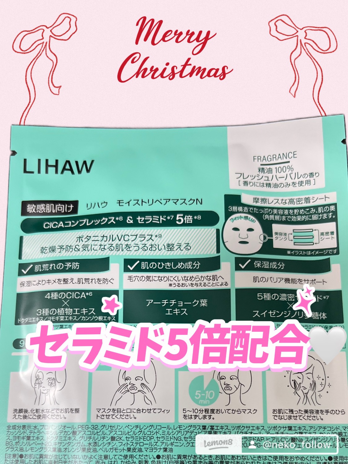 モイストリペアマスクN/LIHAW/シートマスク・パックを使ったクチコミ（2枚目）