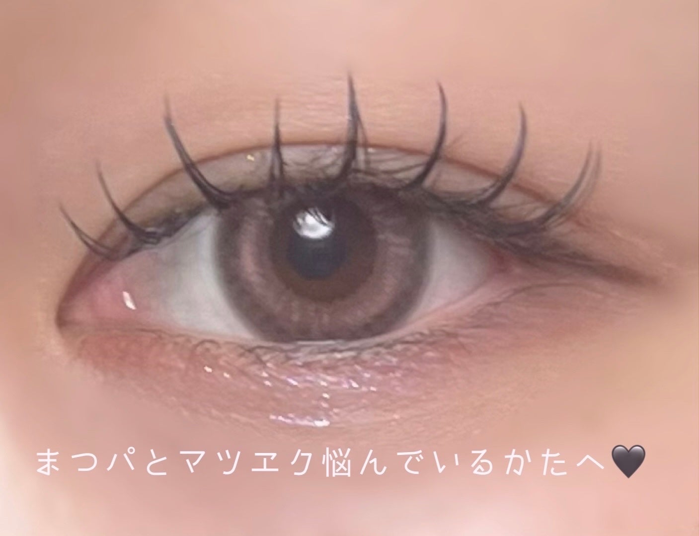 クリア マスカラR/CEZANNE/マスカラ下地を使ったクチコミ(1枚目)