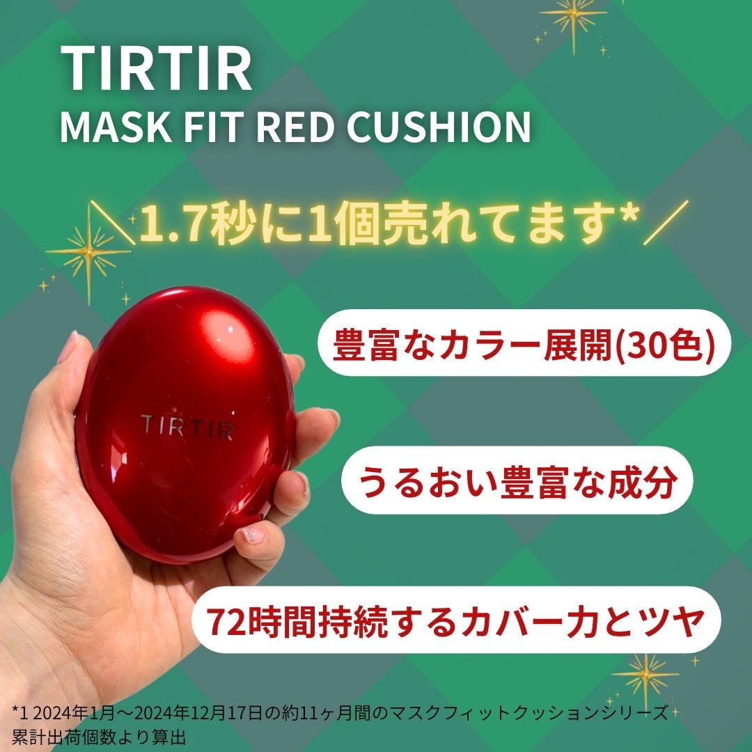 マスク フィット レッド クッション/TIRTIR(ティルティル)/クッションファンデーションを使ったクチコミ(2枚目)