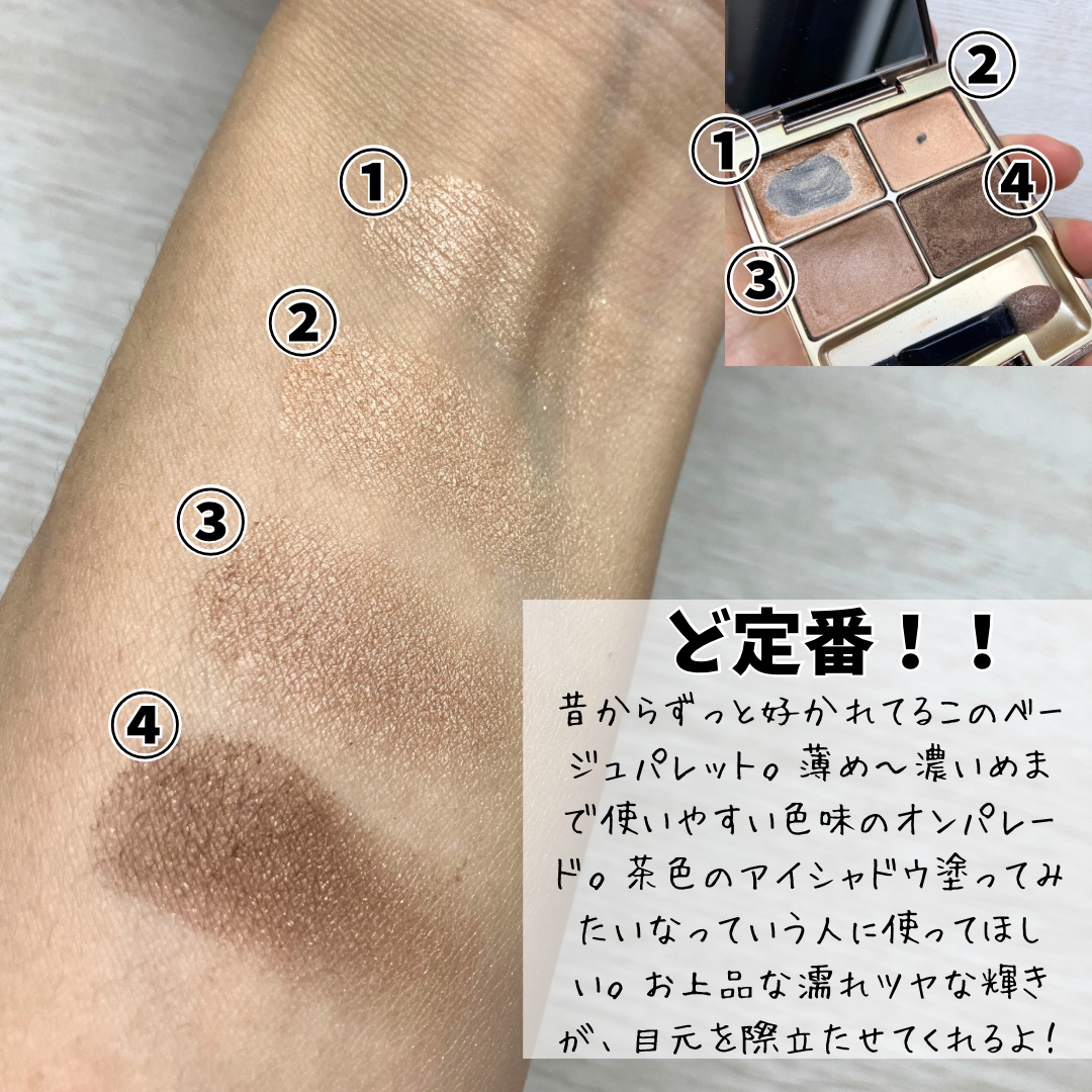 スキンモデリングアイズ 01 Beige Beige/LUNASOL/アイシャドウパレットを使ったクチコミ（2枚目）