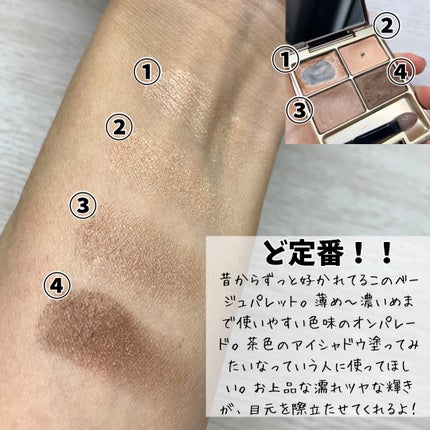 スキンモデリングアイズ/LUNASOL/アイシャドウパレットを使ったクチコミ(2枚目)