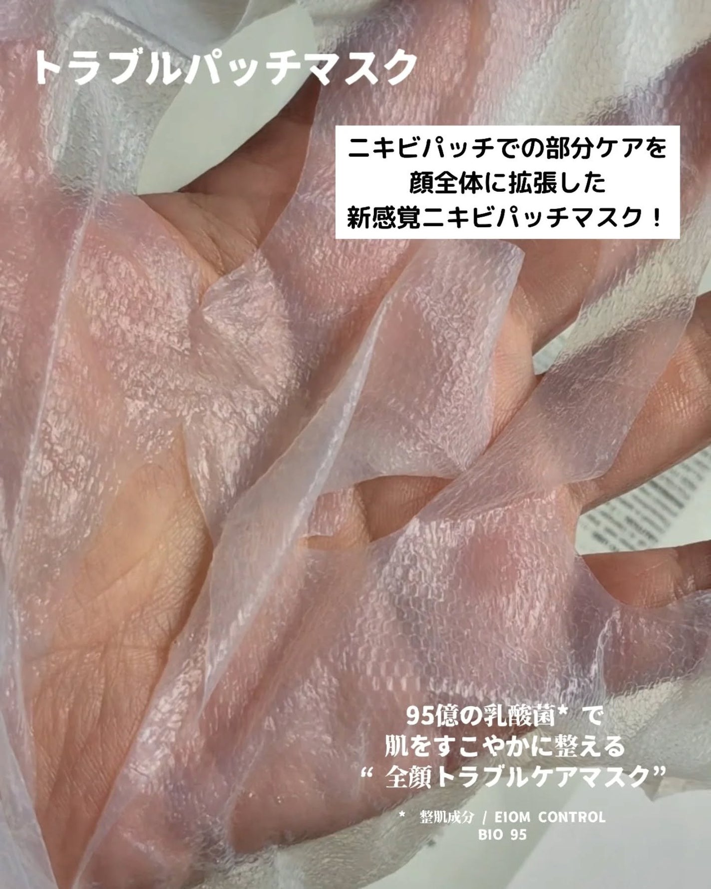 トラブルパッチマスク/EIOM/その他スキンケアを使ったクチコミ(4枚目)