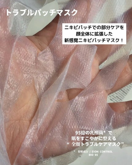 トラブルパッチマスク/EIOM/その他スキンケアを使ったクチコミ(4枚目)