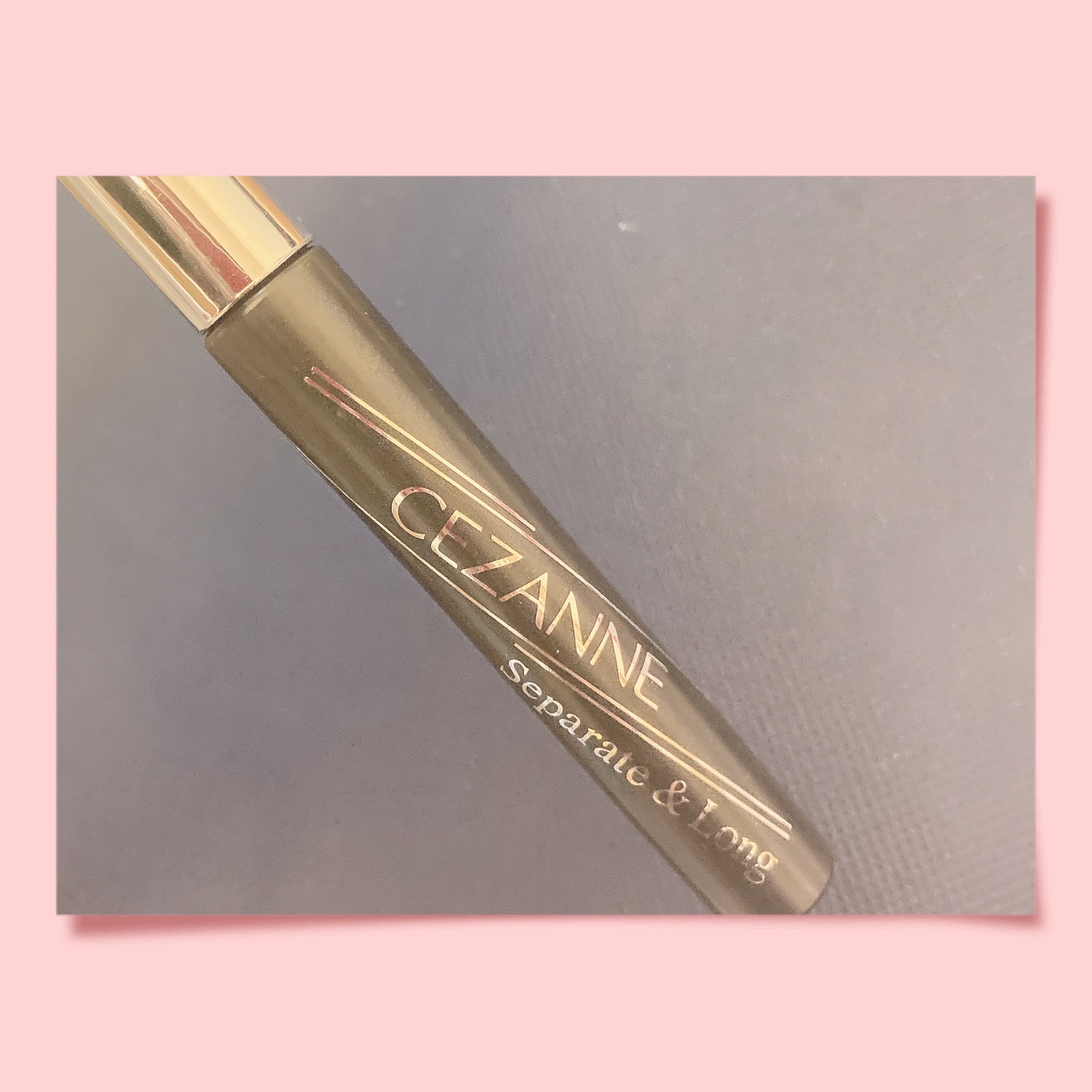 セパレートロングマスカラ/CEZANNE/マスカラを使ったクチコミ（1枚目）