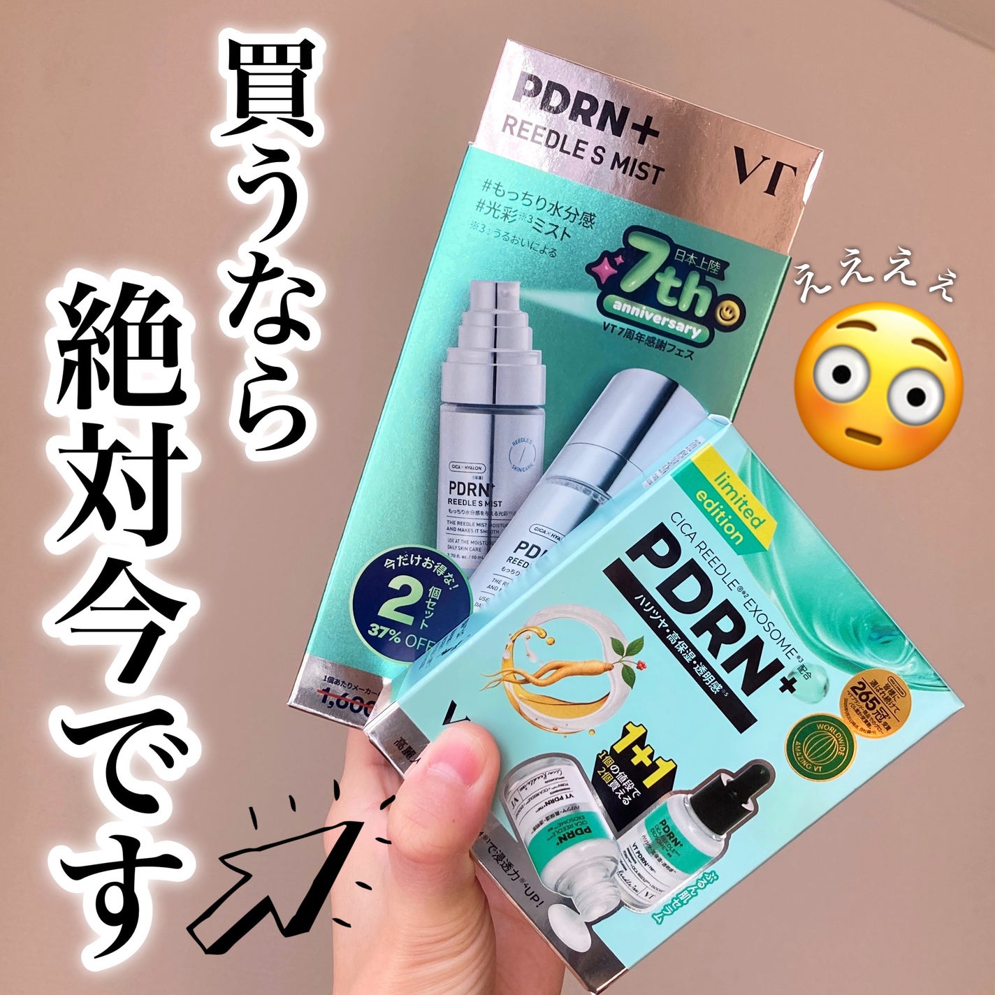 リードルS PDRN+ セラム/VT/美容液を使ったクチコミ(1枚目)