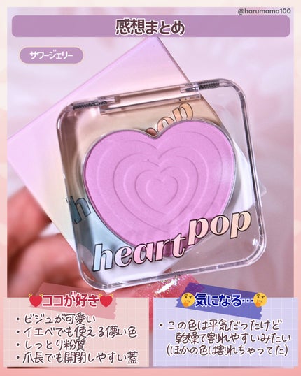 ハートポップブラッシャー/ETUDE/パウダーチークを使ったクチコミ(6枚目)