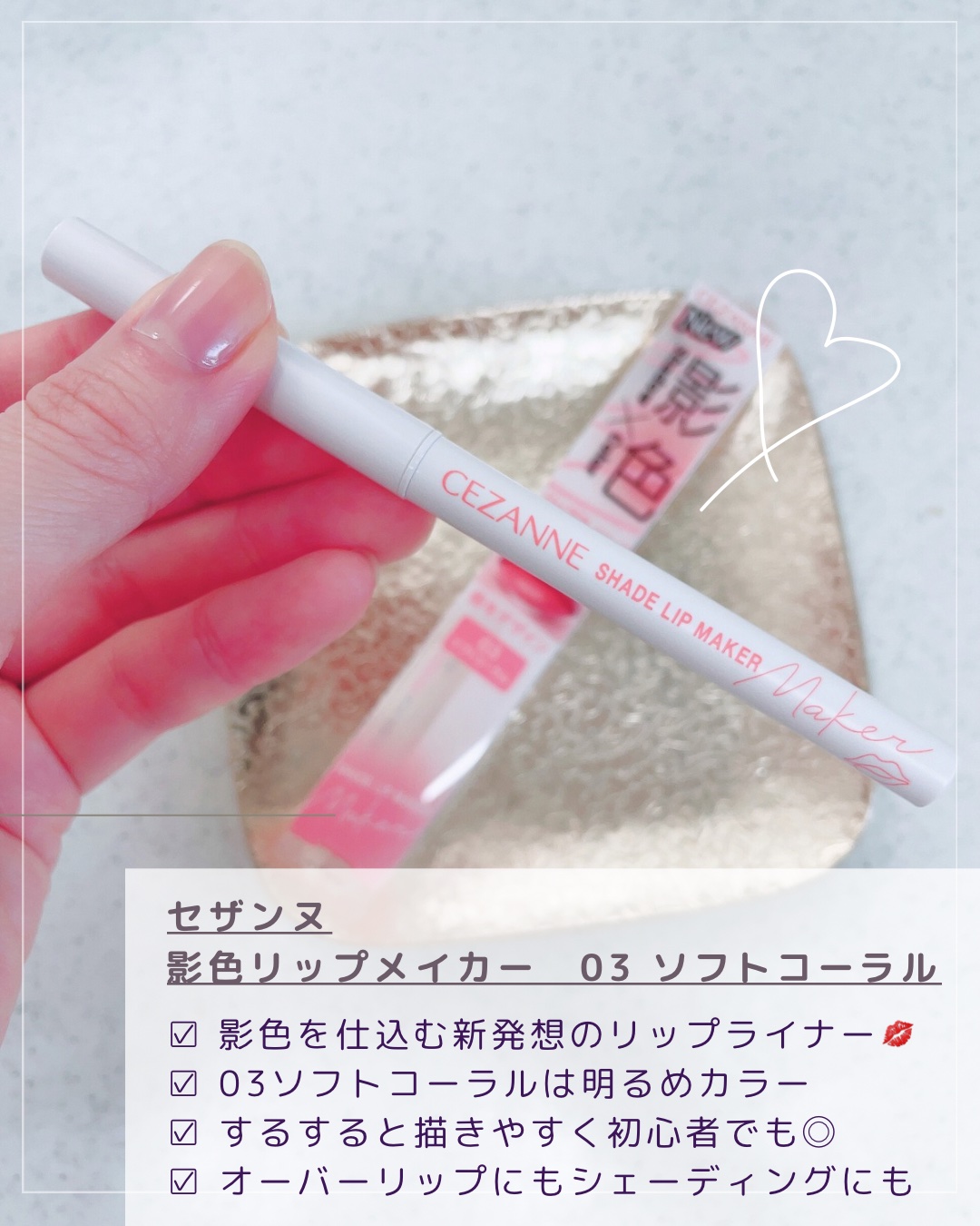影色リップメイカー/CEZANNE/口紅・グロス・リップライナー・リップケアを使ったクチコミ（2枚目）