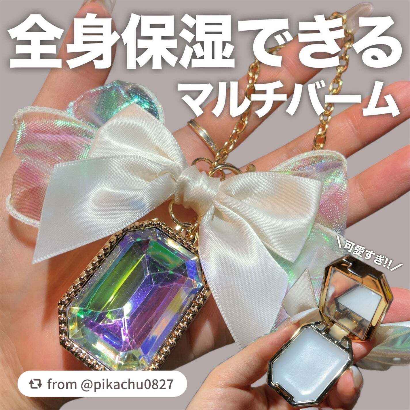 【pikachu0827さんから引用】

“⁡この可愛さでプチプラなんてパケ買いするでしょーが😭！
⁡
セボンスターのリップとかクリップ買ってからチェックしてなかったらさ、平成女児ぶっ刺さりのこんなもの出してた🥹💓‪
⁡
@hukus