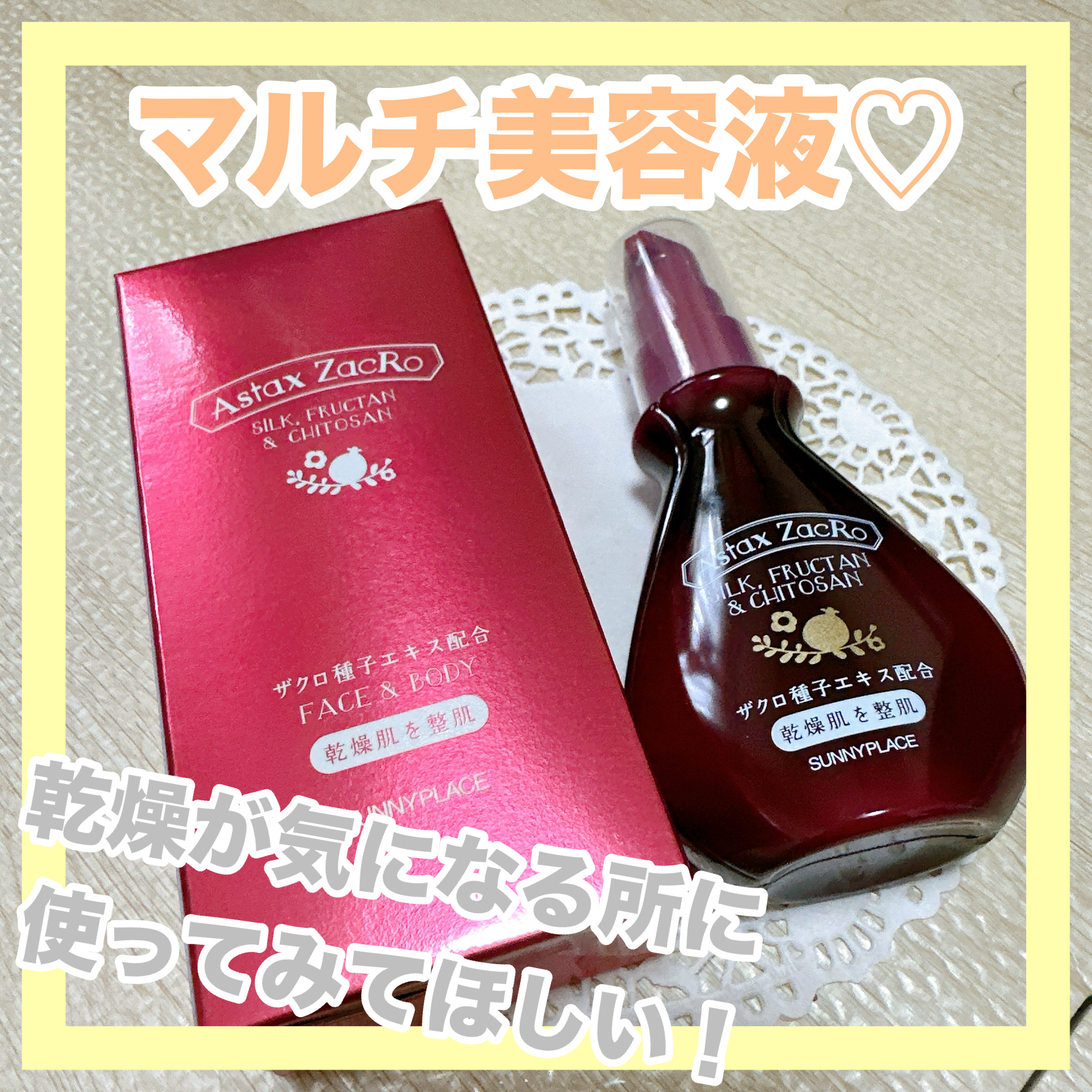 ✼••┈┈••✼••┈┈••✼••┈┈••✼••┈┈••✼
サニープレイス
アスタキザクロー 
スキントリートメントプレミアム
✼••┈┈••✼••┈┈••✼••┈┈••✼••┈┈••✼

サニープレイスの
マルチに使える美容液です❁⃘*.