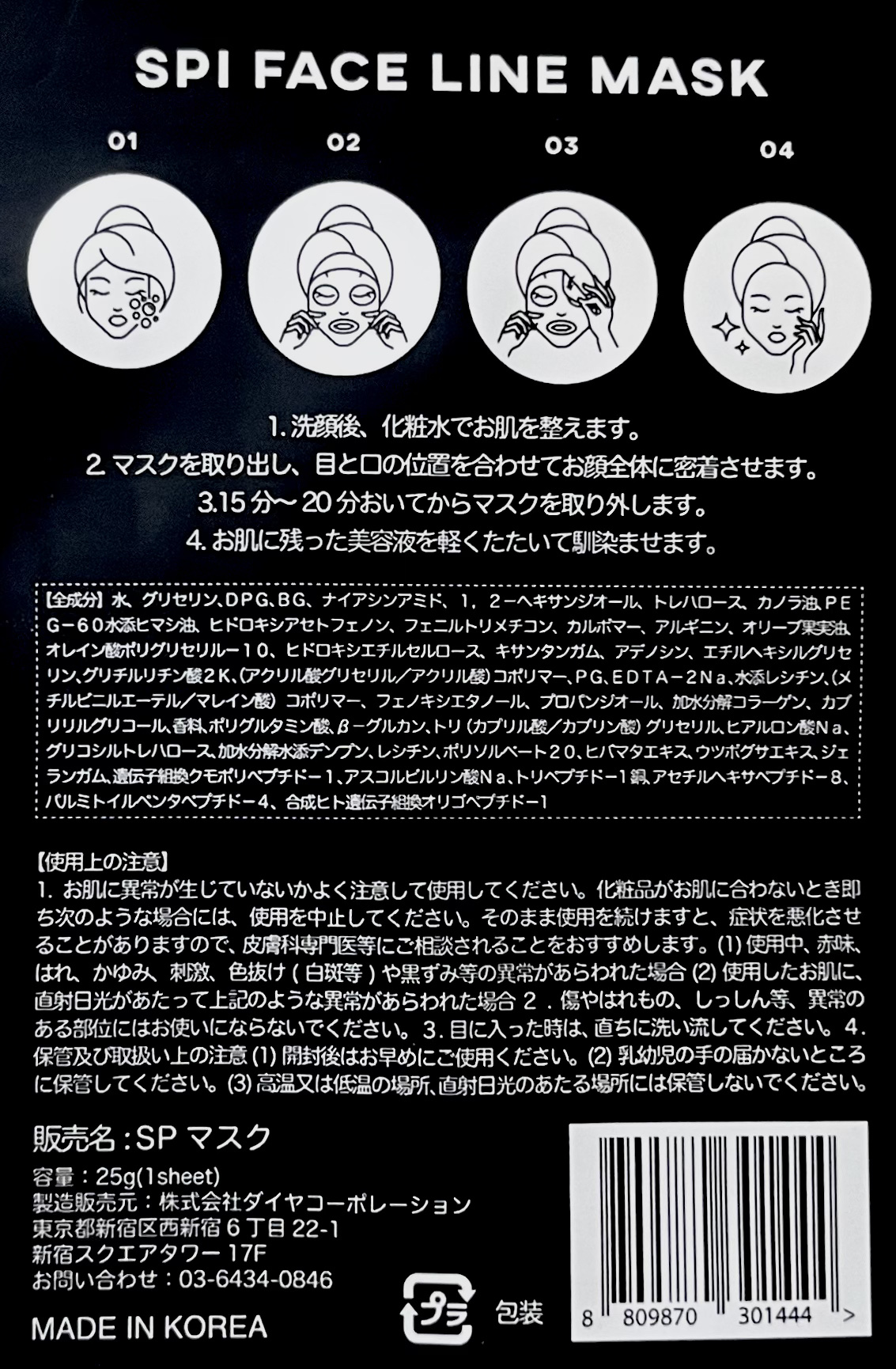 スパイフェイスラインマスク/MEGOOD BEAUTY/シートマスク・パックを使ったクチコミ（2枚目）