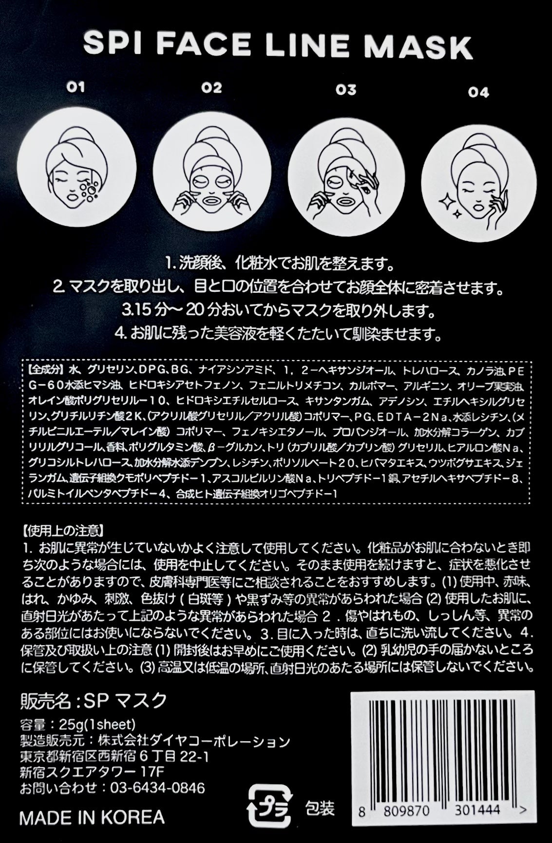 スパイフェイスラインマスク/MEGOOD BEAUTY/シートマスク・パックを使ったクチコミ(2枚目)