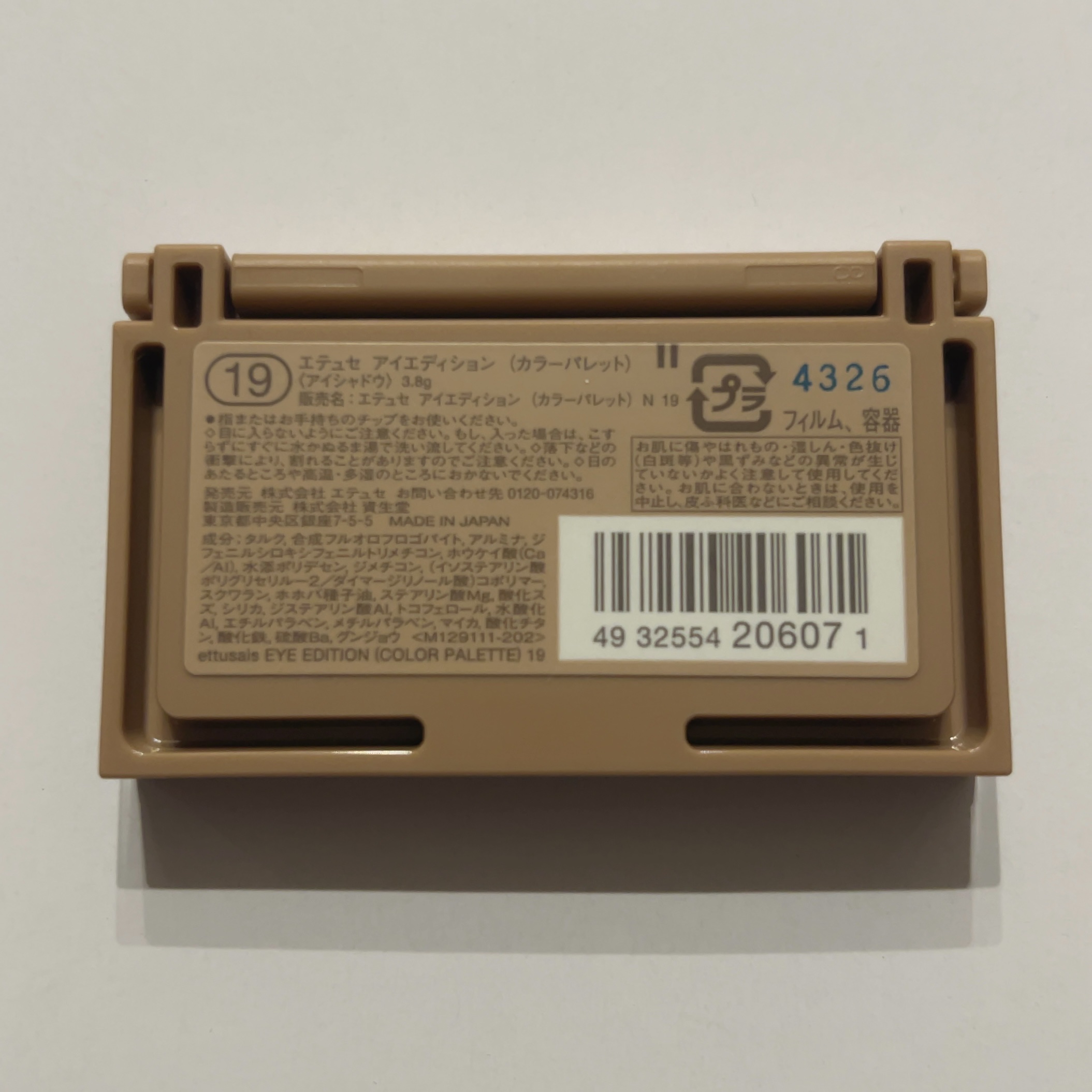 エテュセ アイエディション(カラーパレット)/ettusais/アイシャドウパレットを使ったクチコミ（2枚目）