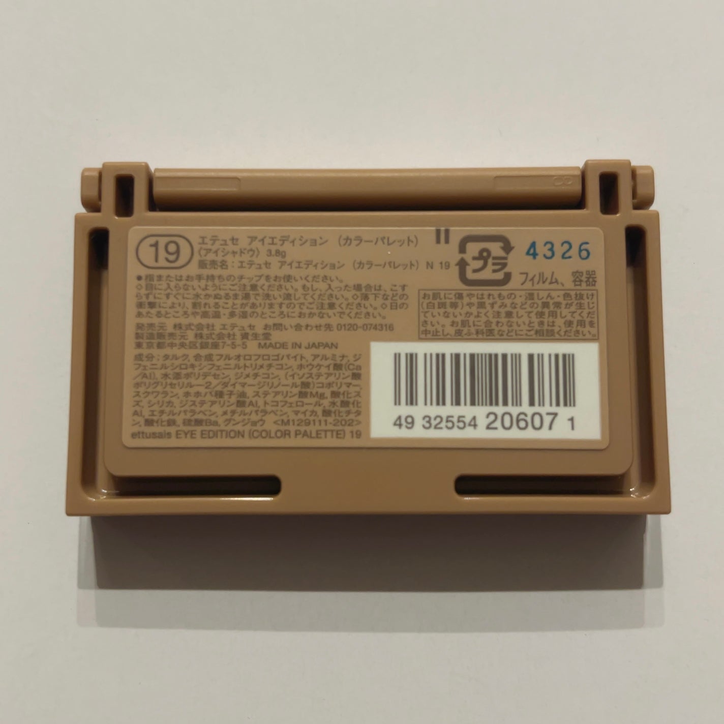 エテュセ アイエディション(カラーパレット)/ettusais/アイシャドウパレットを使ったクチコミ(2枚目)