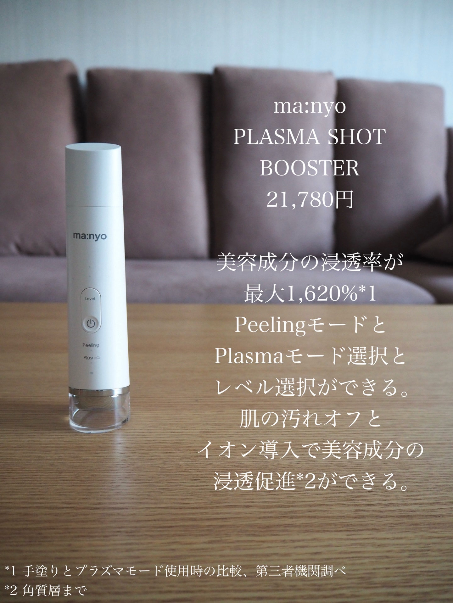 プラズマショットブースター/manyo/美顔器・マッサージを使ったクチコミ（2枚目）