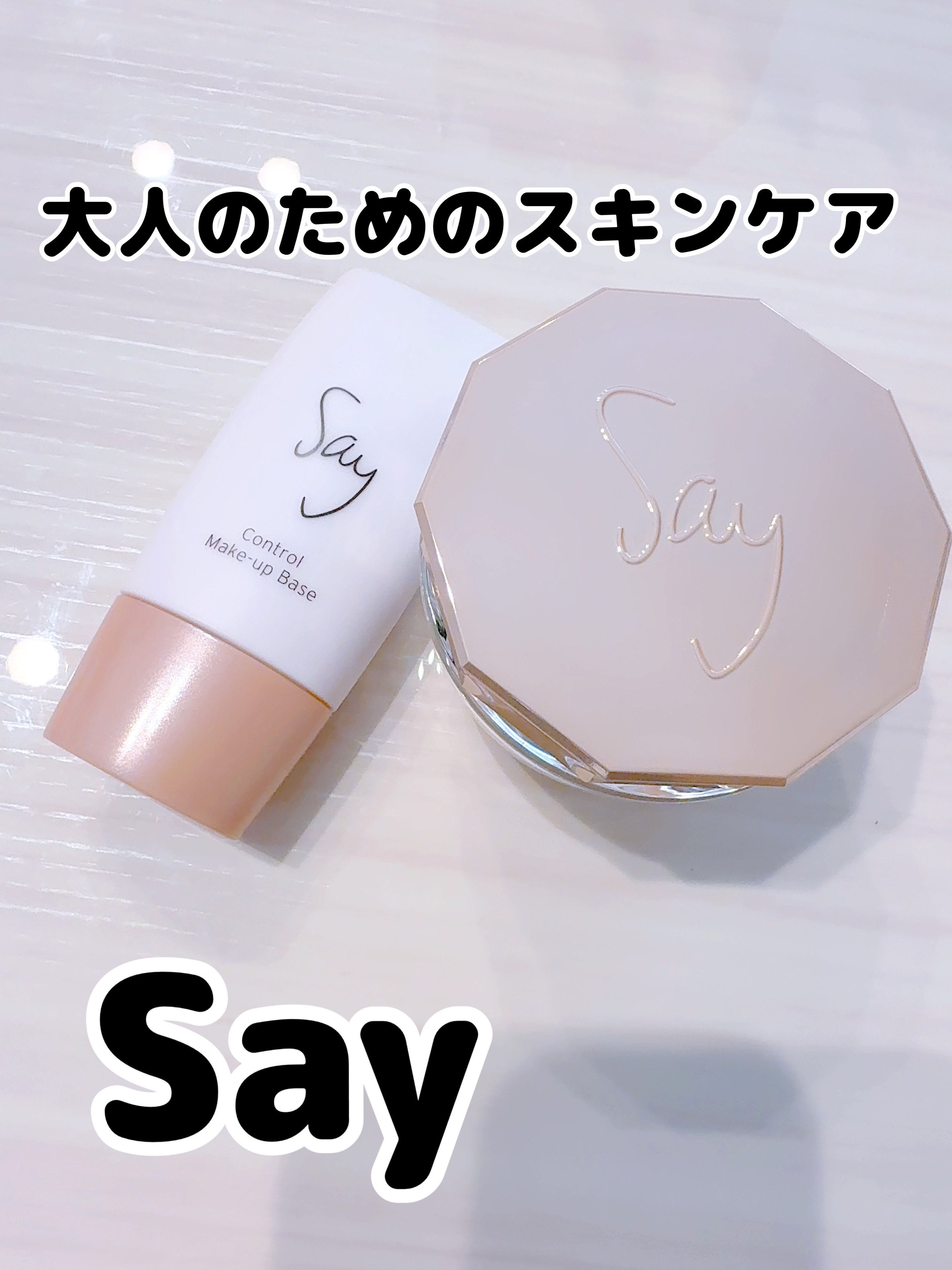 ザ・フェイスリフト/Say/美容液を使ったクチコミ（1枚目）