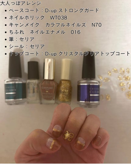 カラフルネイルズ/キャンメイク/マニキュアを使ったクチコミ(5枚目)