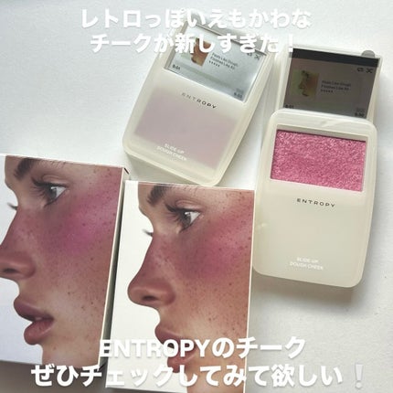 スライドアップドウチーク/ENTROPY/ジェル・クリームチークを使ったクチコミ(7枚目)