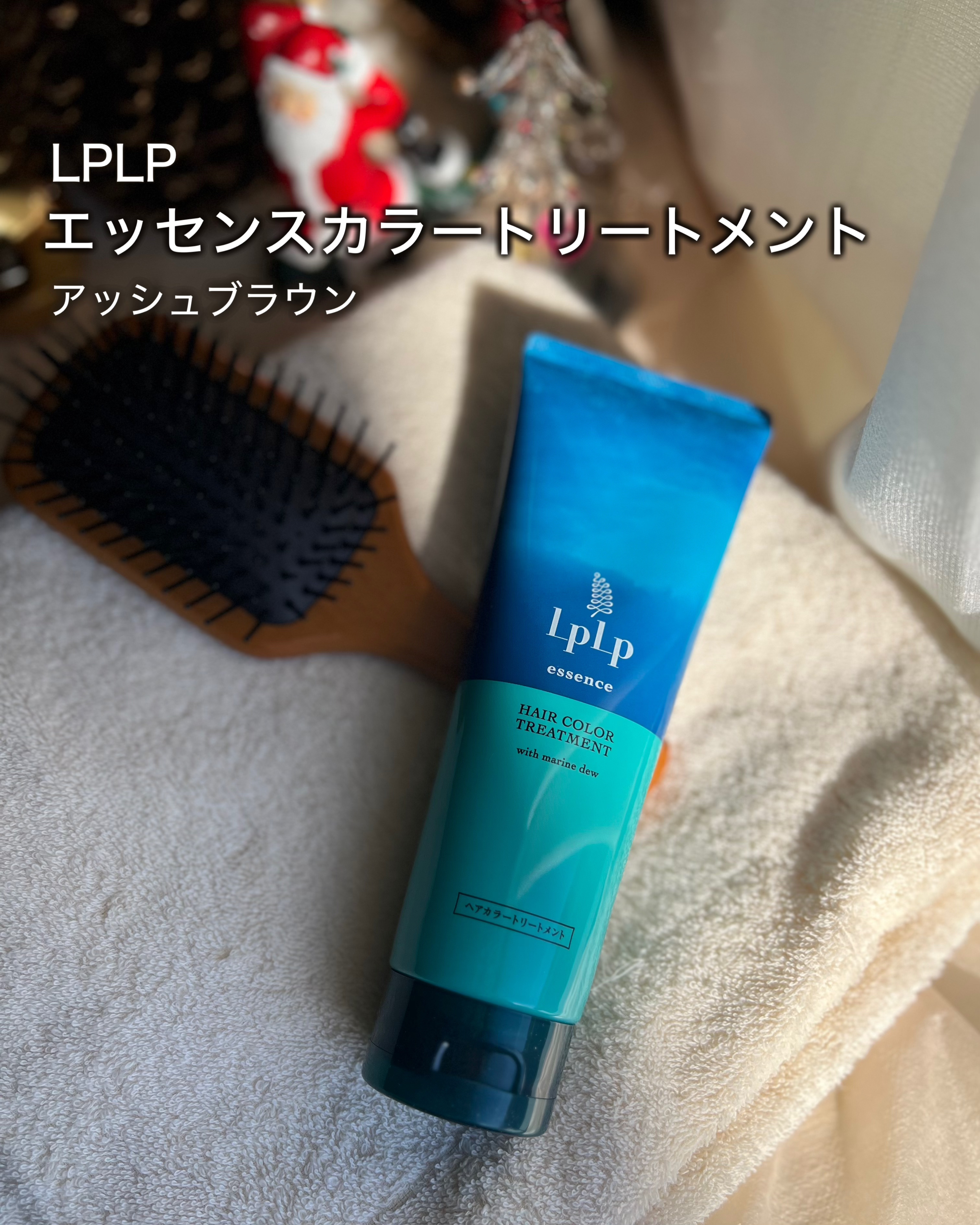 エッセンスカラートリートメント/LPLP(ルプルプ)/ヘアカラーを使ったクチコミ（2枚目）