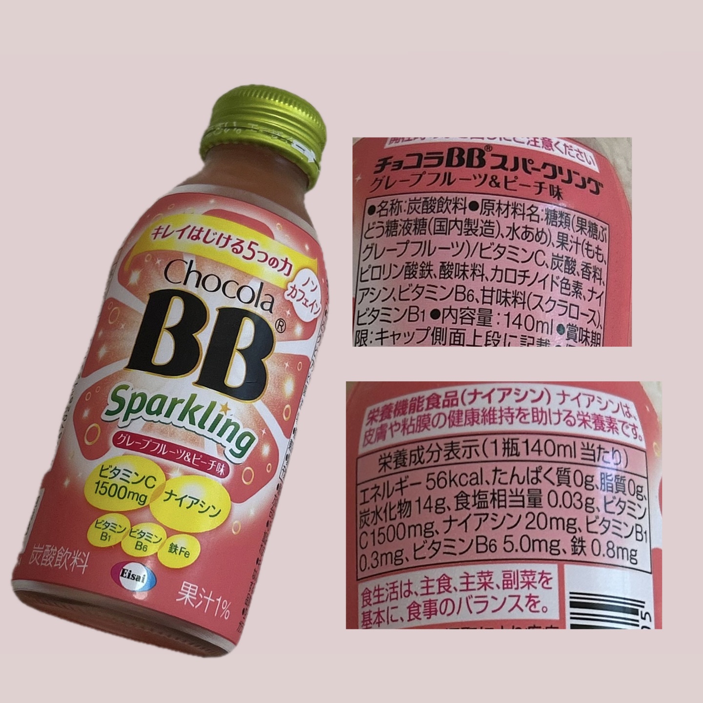 チョコラBBスパークリング/チョコラBB/美容ドリンクを使ったクチコミ（1枚目）