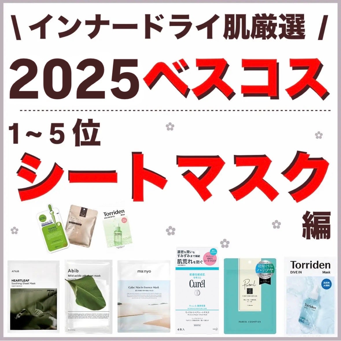 弱酸性pHシートマスク ドクダミフィット/Abib /シートマスク・パックを使ったクチコミ(1枚目)