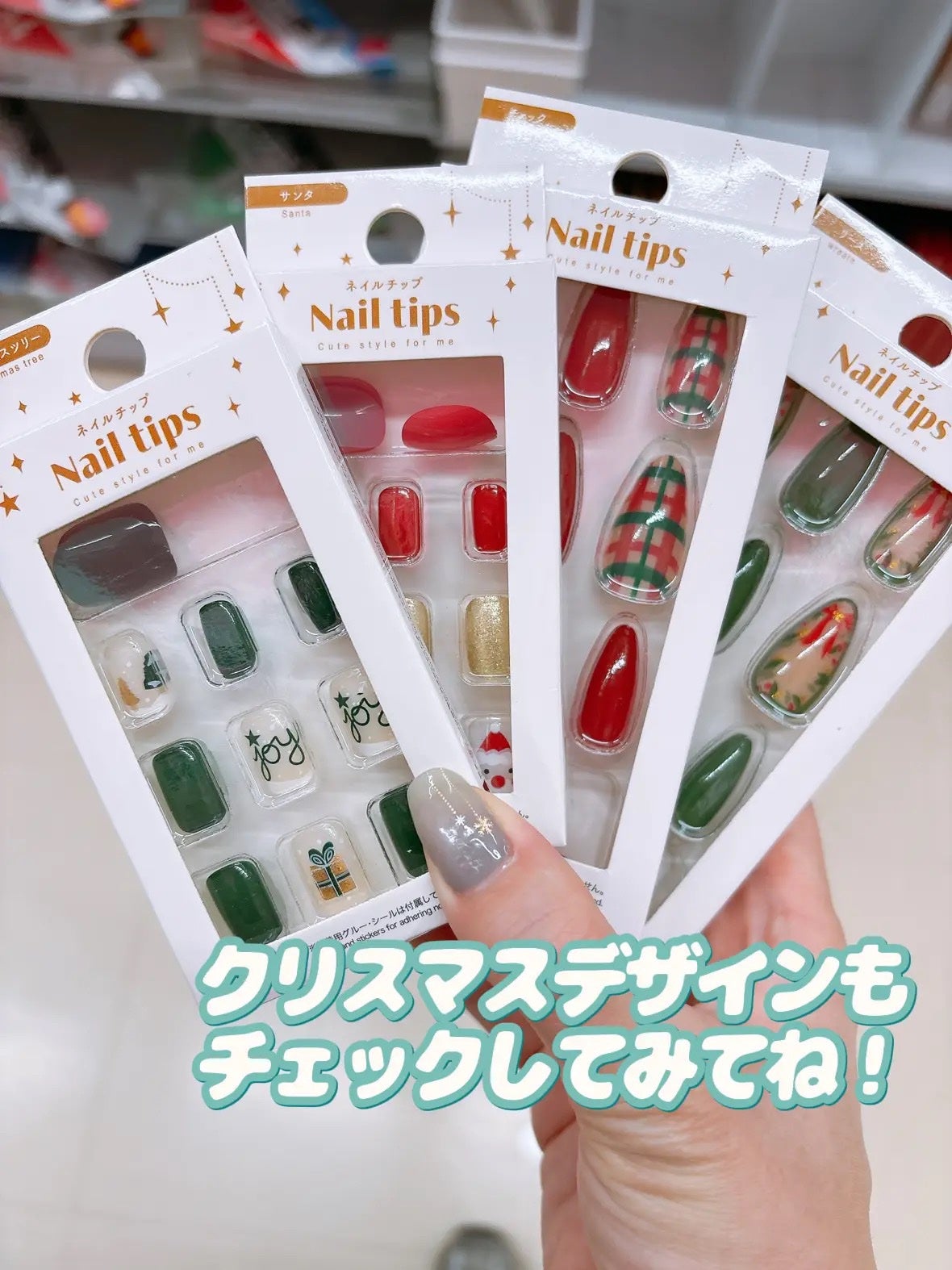 ネイルチップ(ハンド)/DAISO/ネイルチップ・パーツを使ったクチコミ(10枚目)