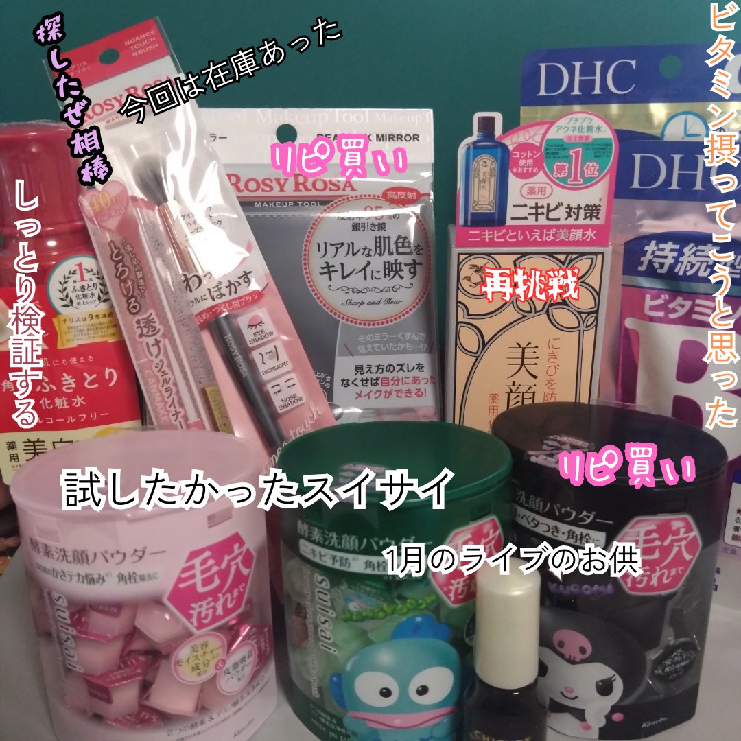 明色美顔水 薬用化粧水/美顔/化粧水を使ったクチコミ（2枚目）