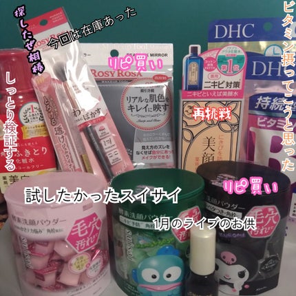 明色美顔水 薬用化粧水/美顔/化粧水を使ったクチコミ(2枚目)