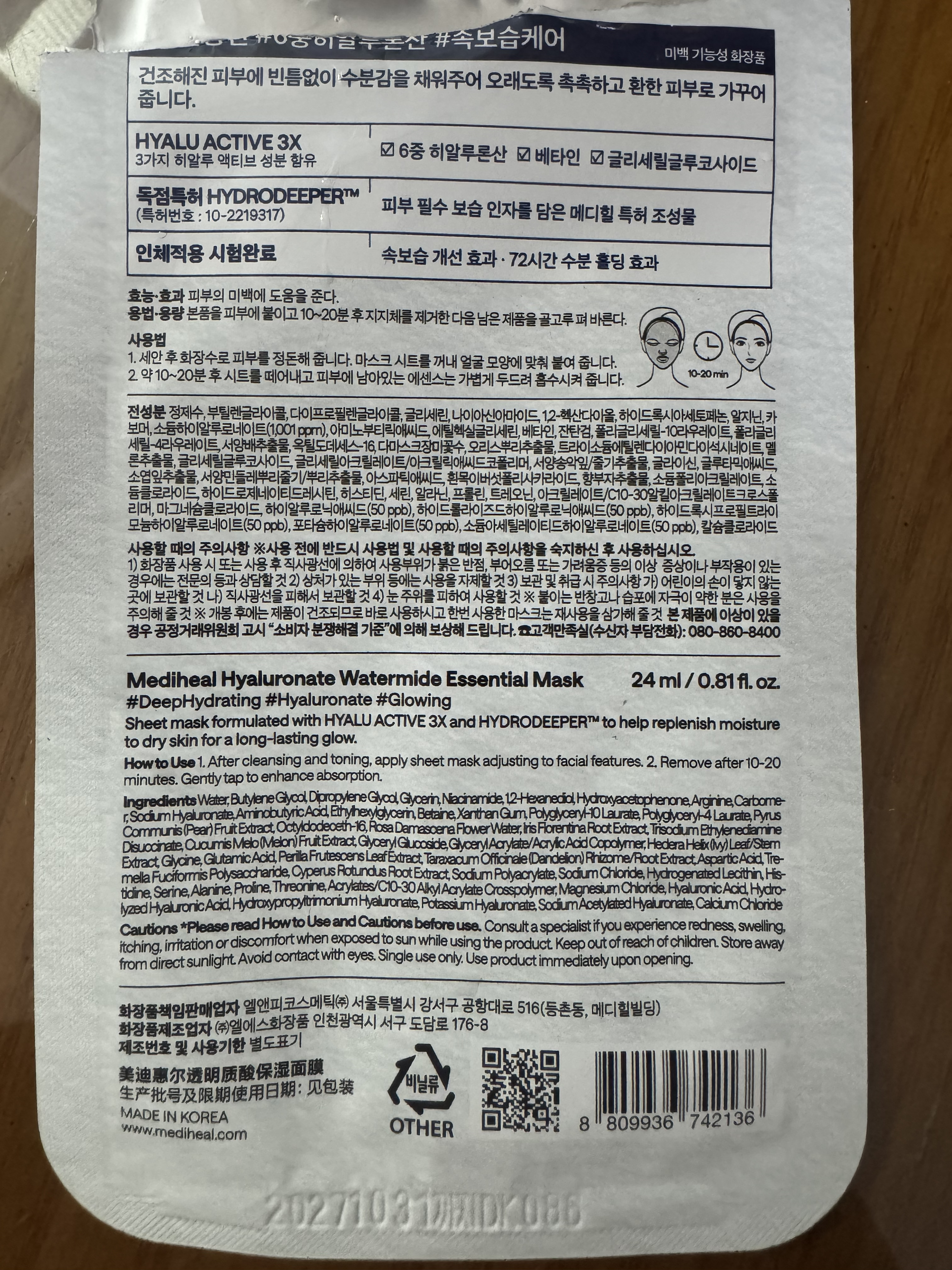 を使ったクチコミ（2枚目）