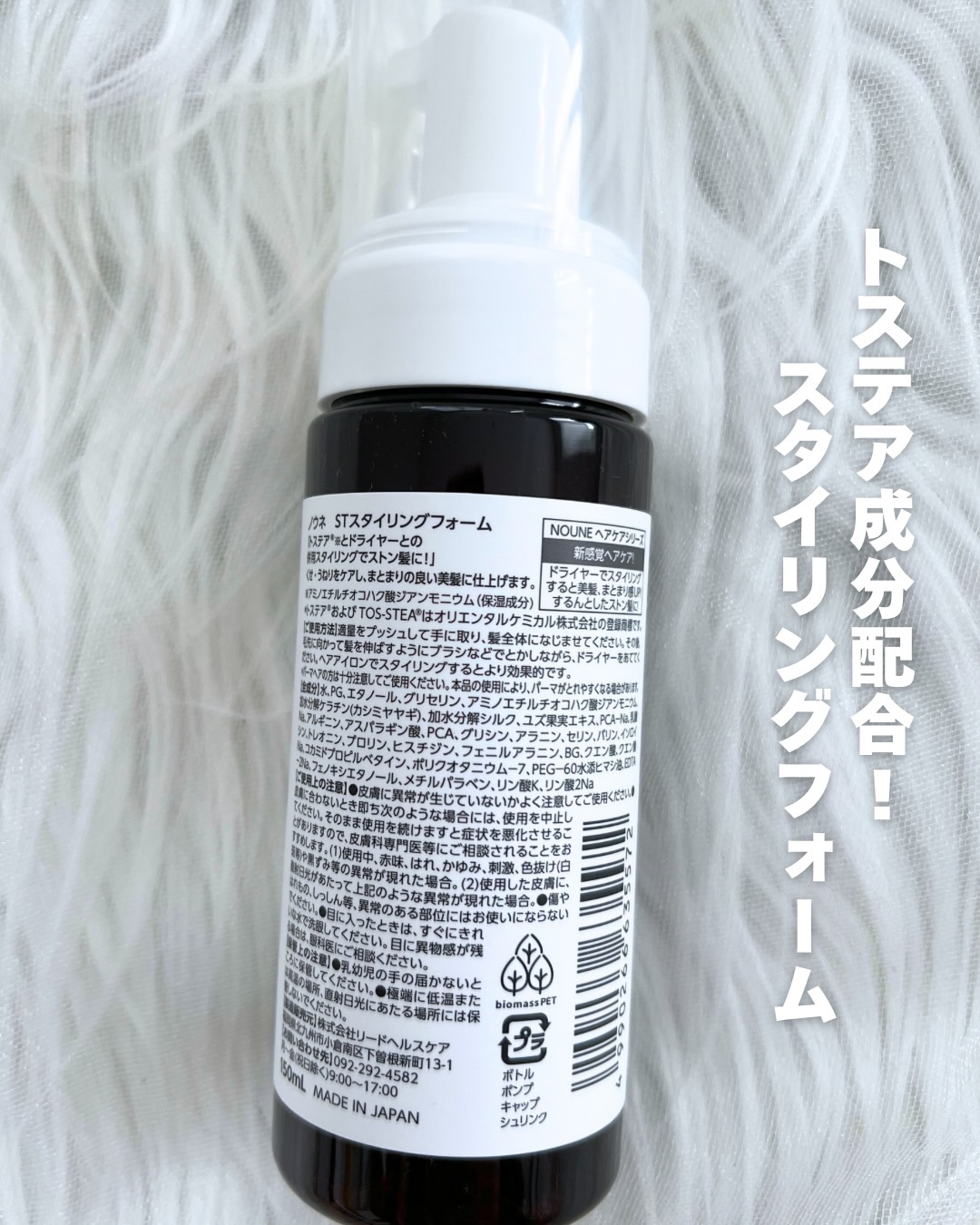 NOUNE＜ノウネ＞ストレートスタイリングフォーム/NIJI RHYTHMIC/その他スタイリングを使ったクチコミ（2枚目）