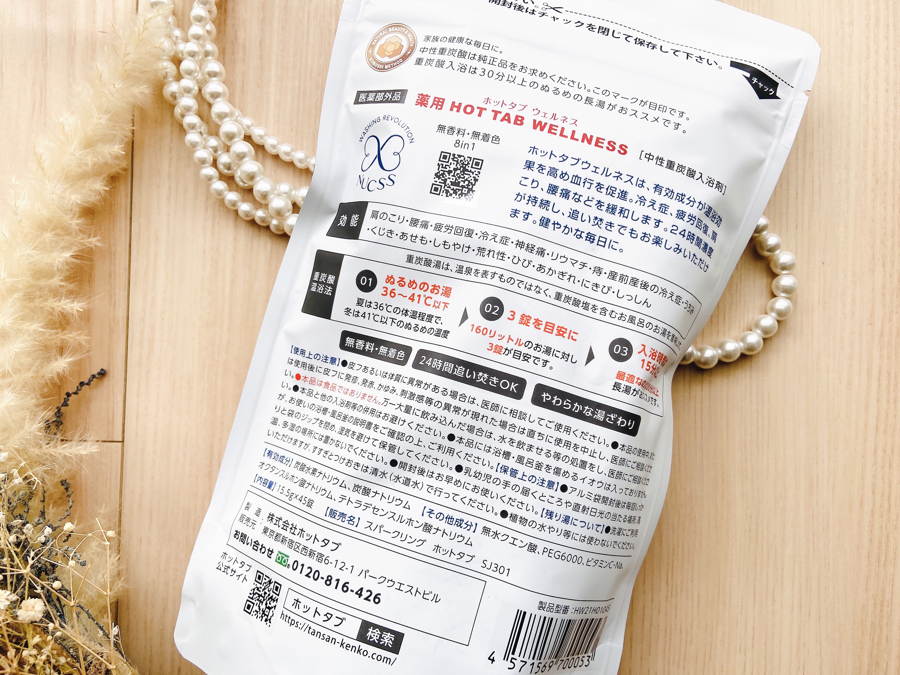 薬用 HOT TAB WELLNESS /HOT TAB/炭酸系入浴剤を使ったクチコミ（3枚目）