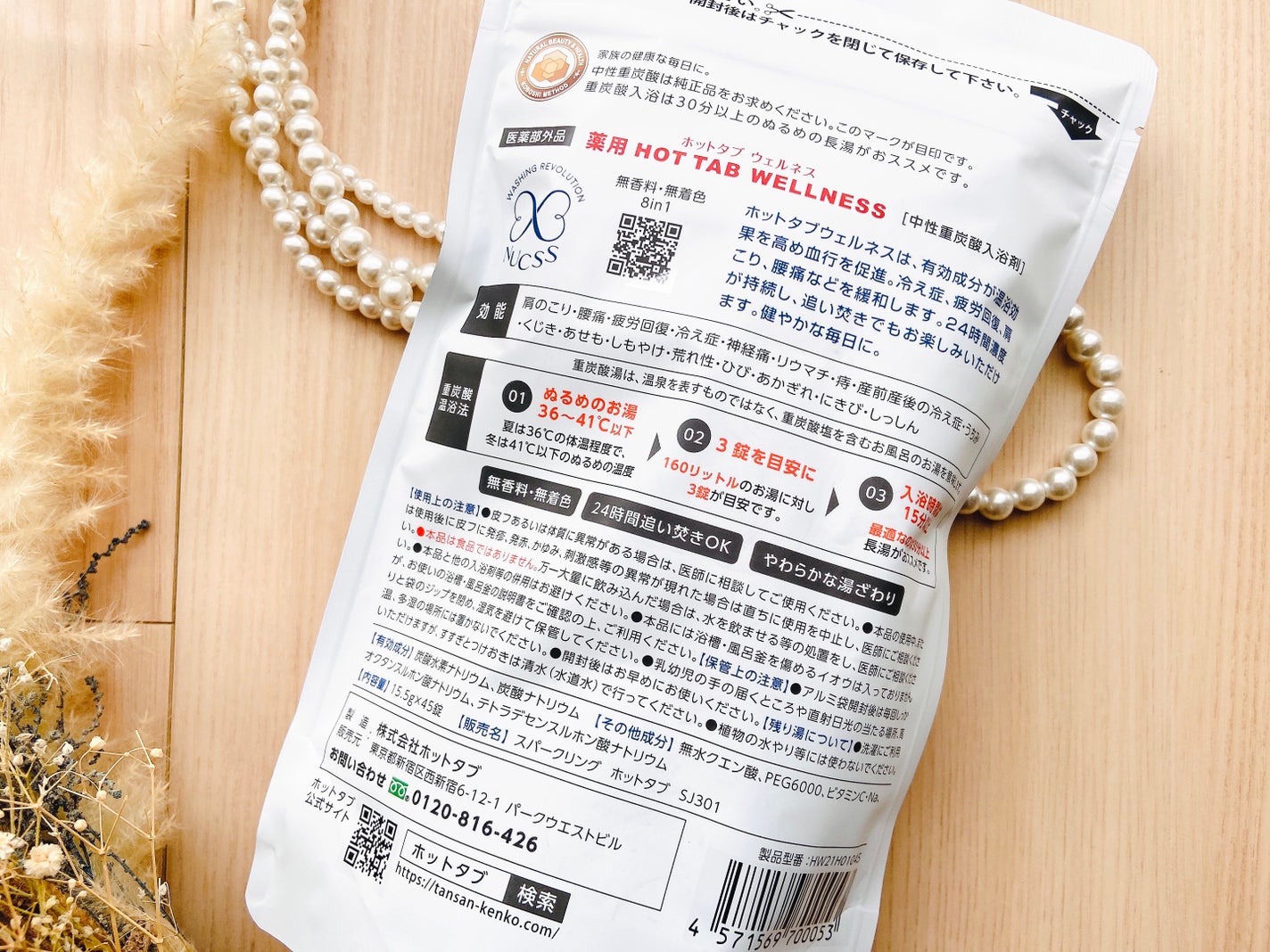 薬用 HOT TAB WELLNESS /HOT TAB/炭酸系入浴剤を使ったクチコミ(3枚目)