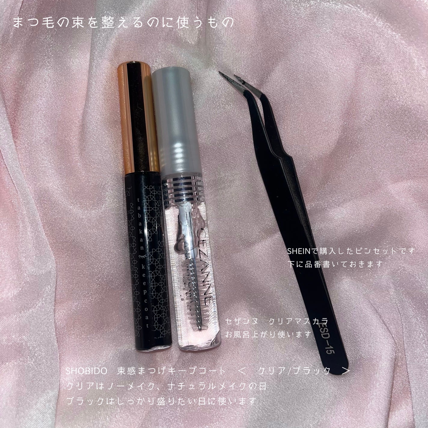 クリア マスカラR/CEZANNE/マスカラ下地を使ったクチコミ(5枚目)