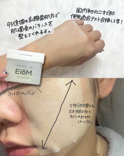 トラブルパッチマスク/EIOM/その他スキンケアを使ったクチコミ(4枚目)