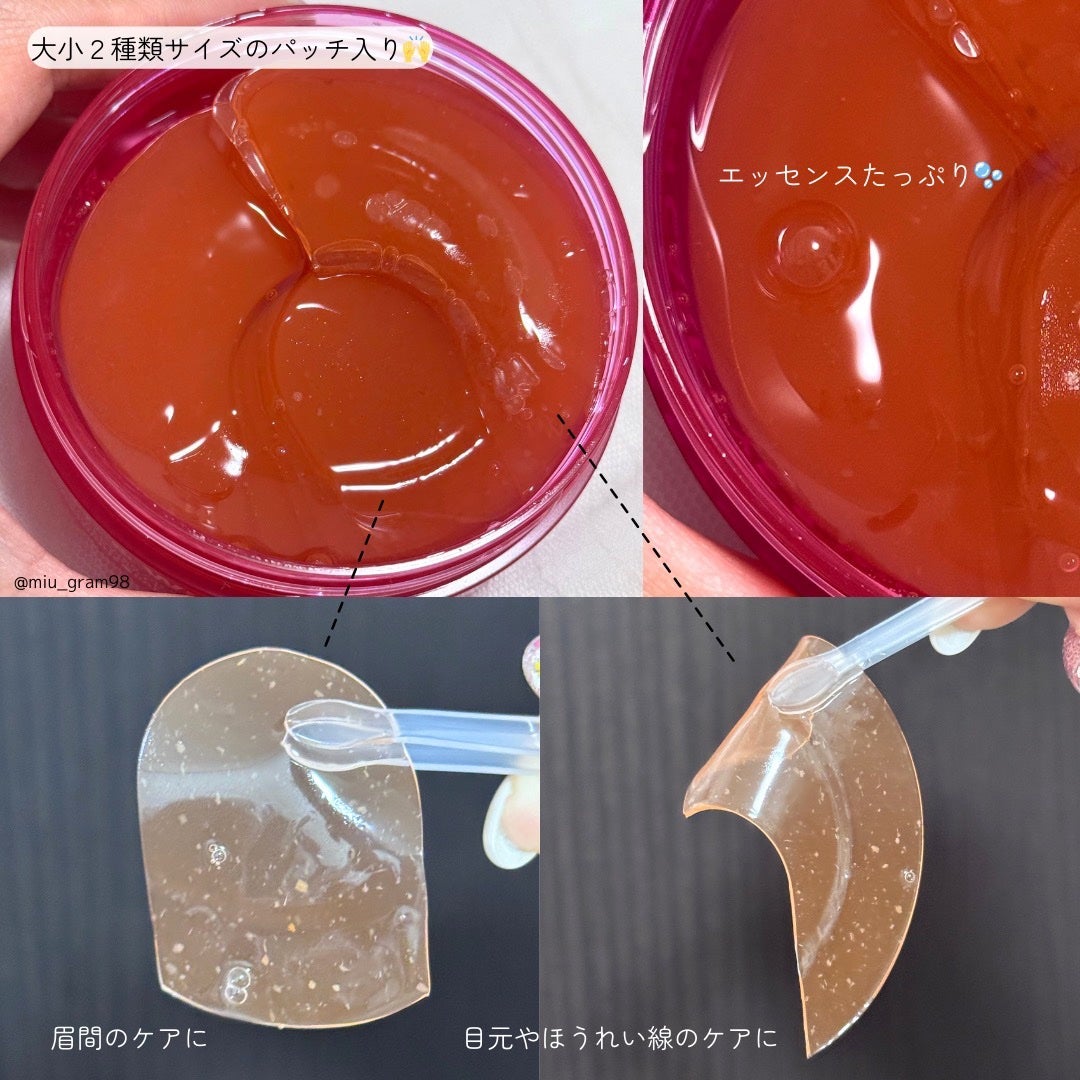 アイソイ 目元集中ケア アイゲルパッチ /ISOI/アイケア・アイクリームを使ったクチコミ(3枚目)