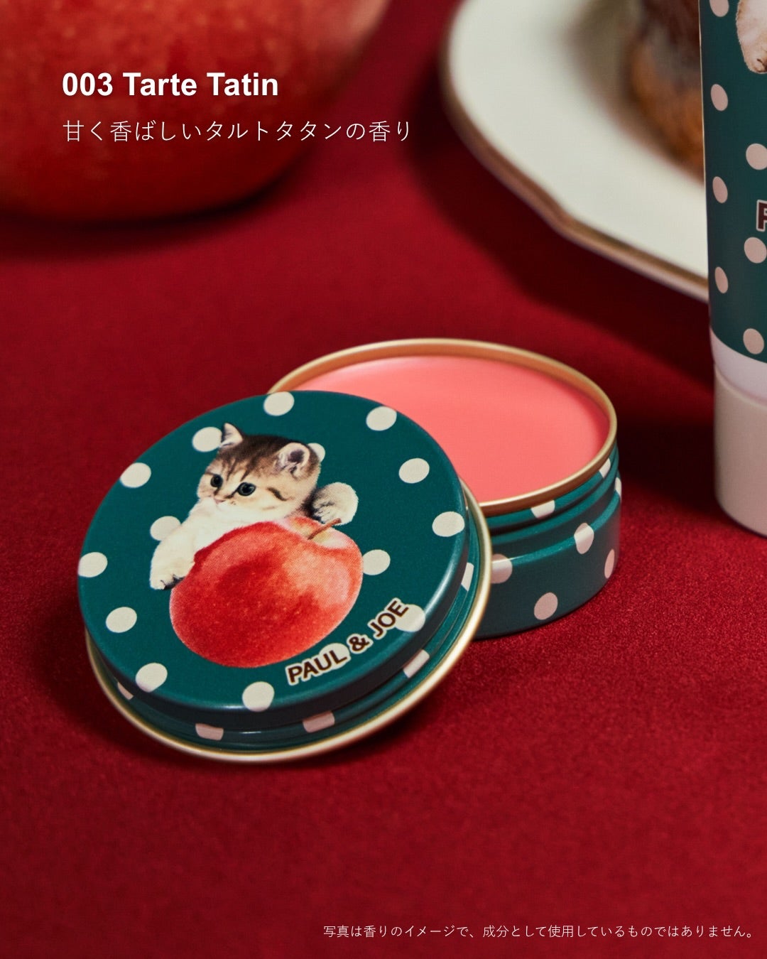 ポール & ジョー ハンドケアクリーム リミテッド/PAUL & JOE BEAUTE/ハンドクリームを使ったクチコミ(4枚目)