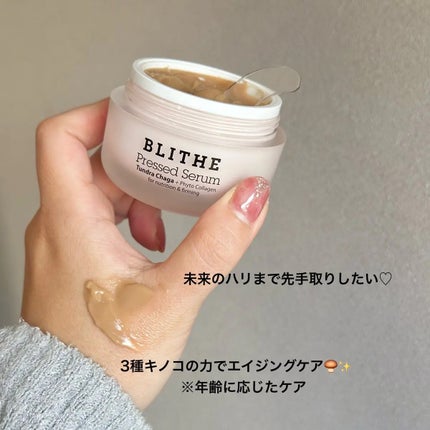 Pressed Serum Tundra chaga/BLITHE/美容液を使ったクチコミ(3枚目)