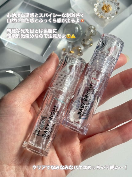 リジュライトプランパー ビギナー/BabyBright/リッププランパーを使ったクチコミ(5枚目)