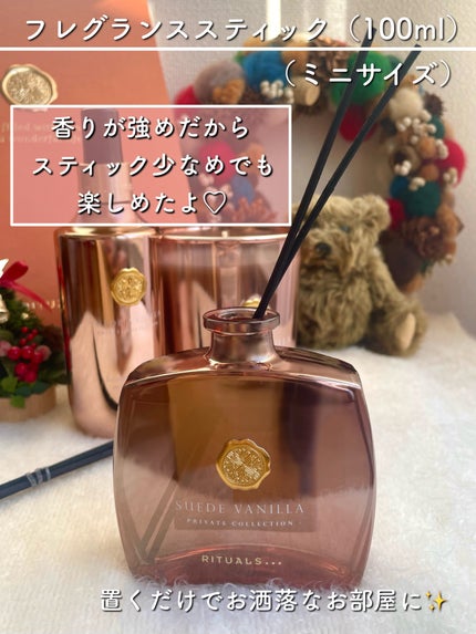 スエード バニラ ギフトセット/RITUALS/その他キットセットを使ったクチコミ(4枚目)