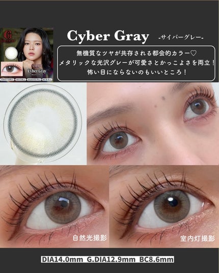 ガールクラッシュ 1day/スウィート/ワンデー(1DAY)カラコンを使ったクチコミ(4枚目)