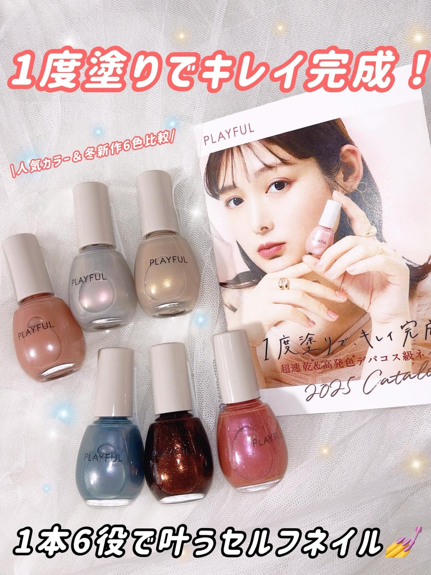 プレイフル アップデートネイル/PLAYFUL/オールインワンネイルを使ったクチコミ(1枚目)